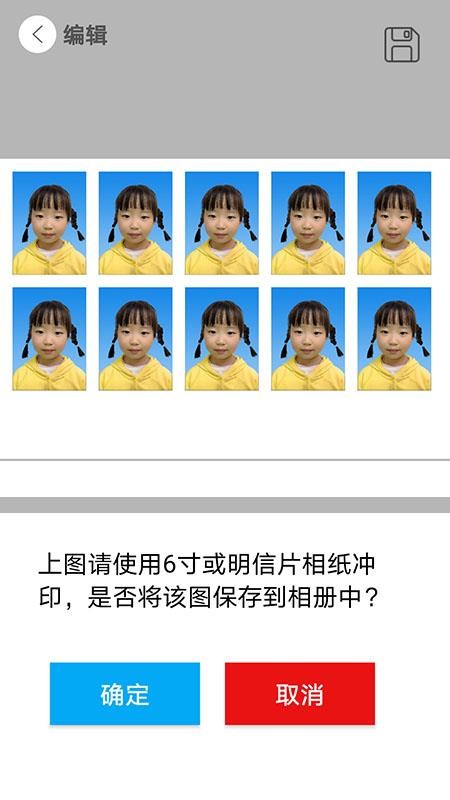 一拍证件照v1.2.1(4)