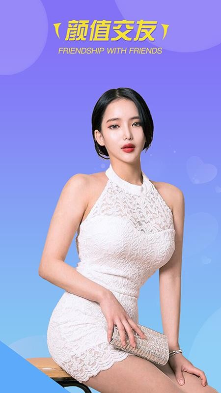 快猫交友v2.5.2(2)