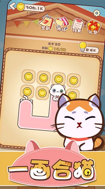 一画合猫