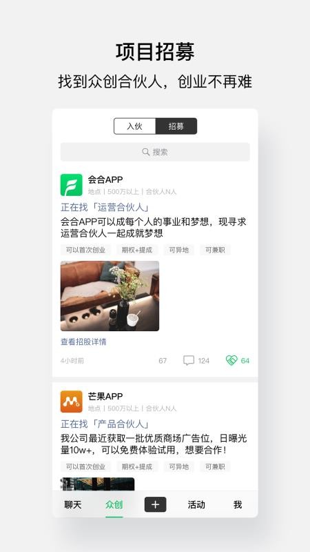会合v2.5.5(1)