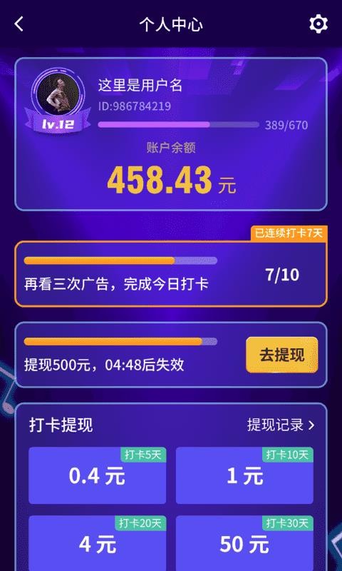 猜歌多多v1.0.3(3)