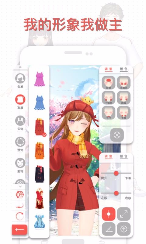 虚拟偶像v2.1.24(4)