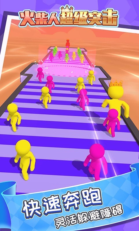 火柴人超级突击v1.0.5(3)