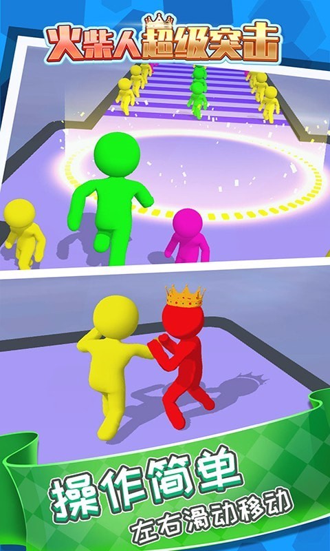 火柴人超级突击v1.0.5(2)