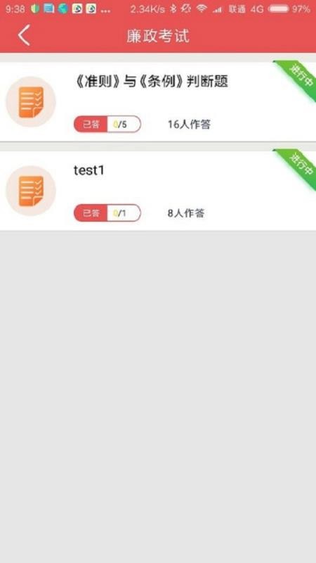 航天一院党建云v2.0.0(3)