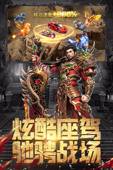 斗魔骑士