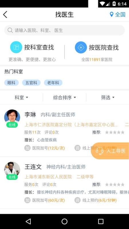 易药网v2.6.35(2)