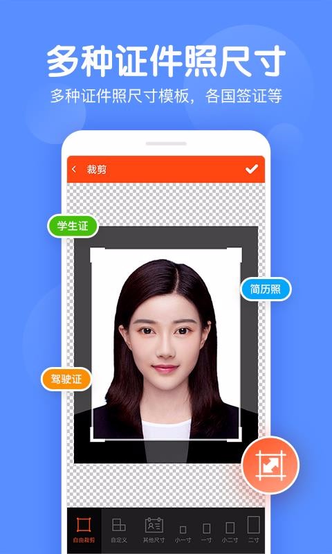 美易证件照v1.1.4(4)