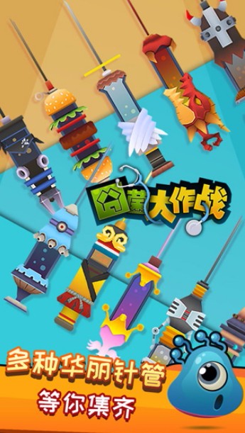 囧菌大作战