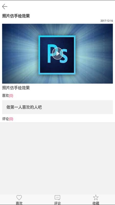 Ps视频教程v1.0.7(3)