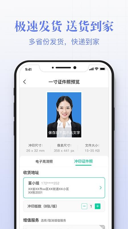 智能证件照美颜拍照v1.0.3(2)