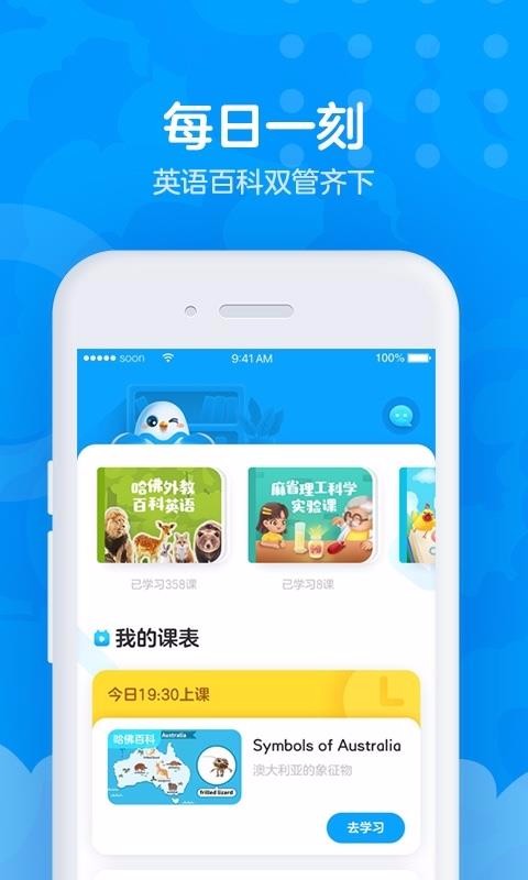 爱课AirCoursev3.10.1(4)