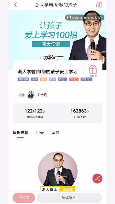 傲爸妈v1.0.0(1)