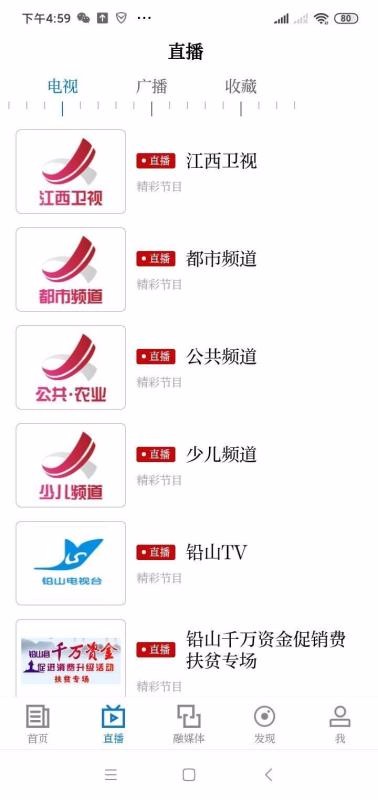 铅山人社区v3.03.02(4)