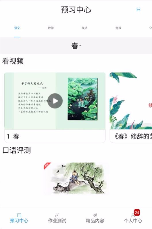 五好学生初中v2.7.1(4)