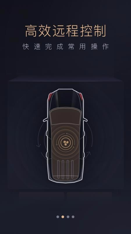 智慧传祺v4.6.3(2)