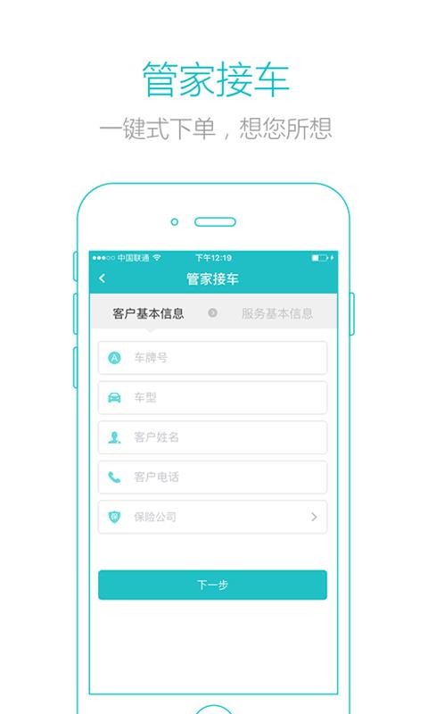 接车v1.6.7(1)