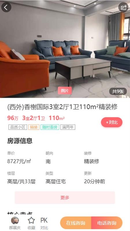 达房网v4.0.3(1)