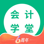 会计学堂