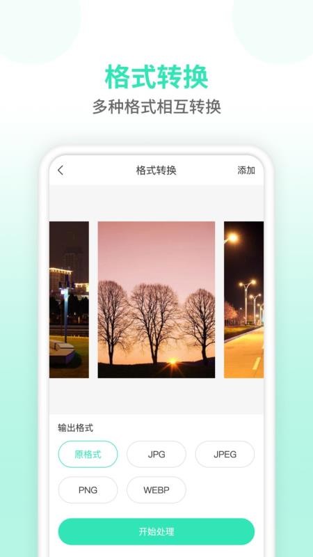 压缩图片师v1.0.0(1)
