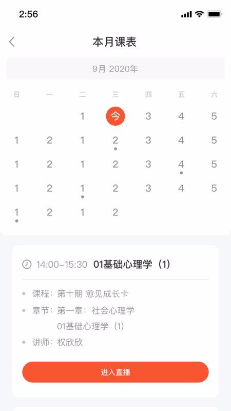 愈见心理v1.1.0(4)