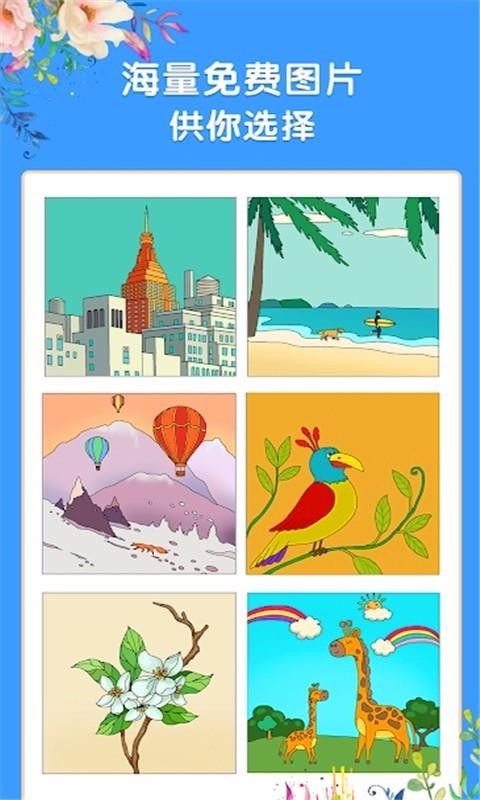 涂鸦小能手v2.1(1)