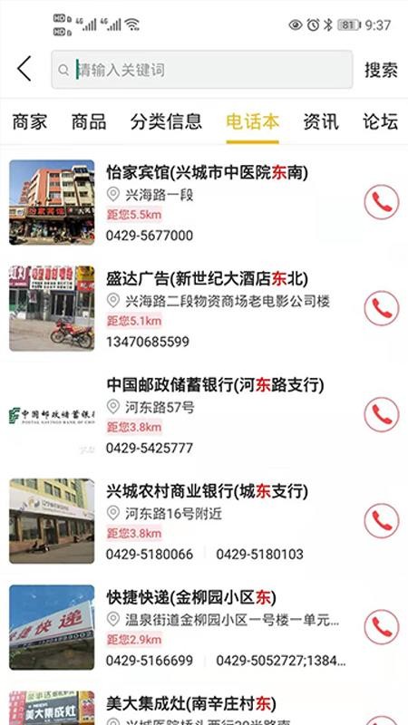 贵斌同城v7.5.2(1)