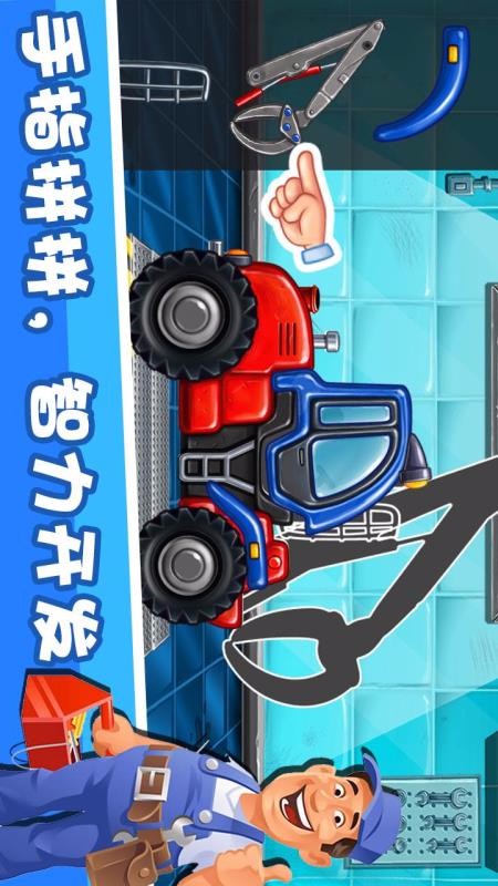 儿童挖掘机v1.0(1)