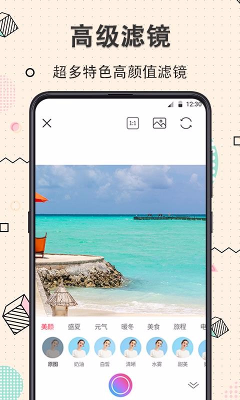 玩美水印相机v3.0.4(4)