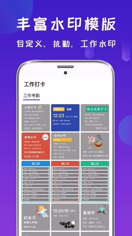 工程经纬相机v4.75(3)
