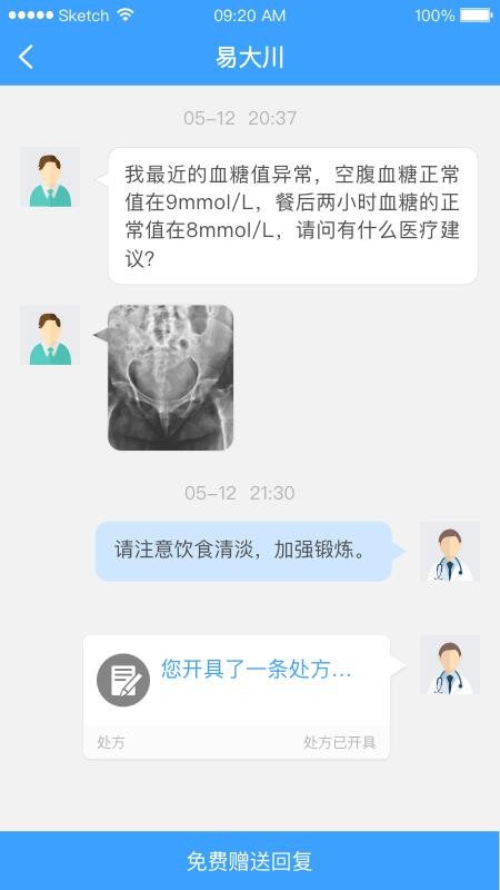 医而有信医生端v1.9.5(3)
