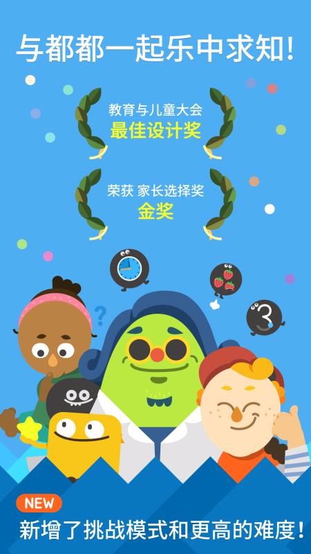 都都数学v5.4.11.0(1)