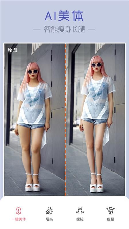 魔叽相机v4.2.04(4)