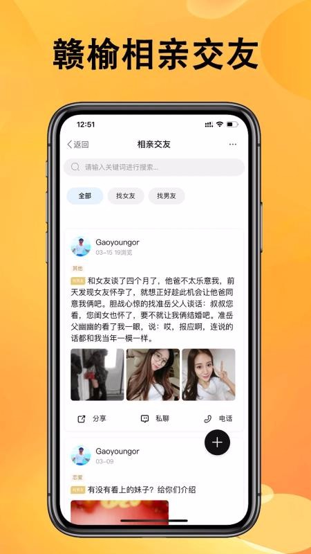 赣榆生活v0.9.0(3)