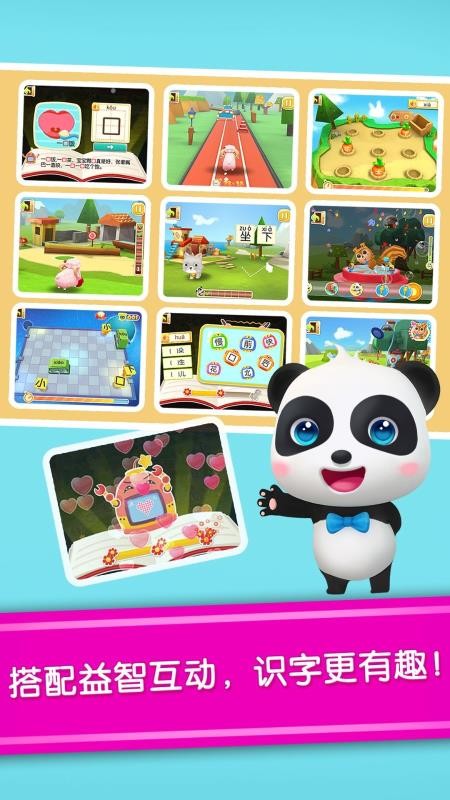 宝宝学汉字v9.45.20.20(2)