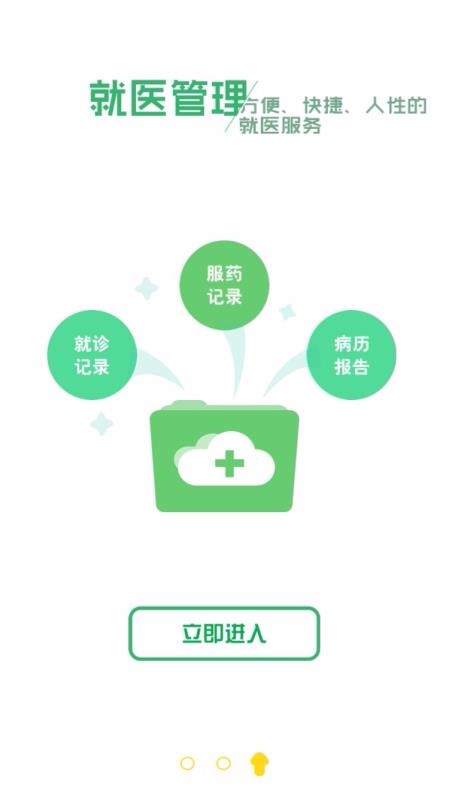 健康武汉v3.19(1)