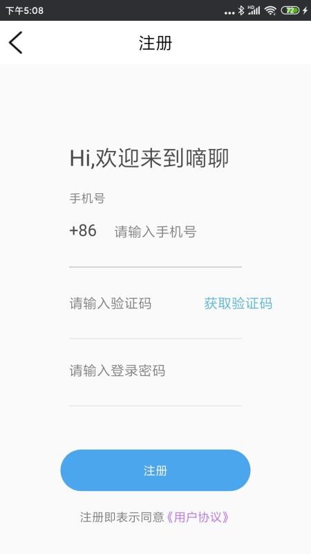 嘀聊v6.0b200603.1pro-pg(2)