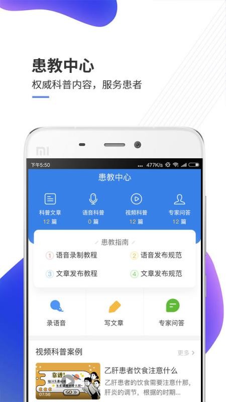 妙手医生版v6.6.1(2)