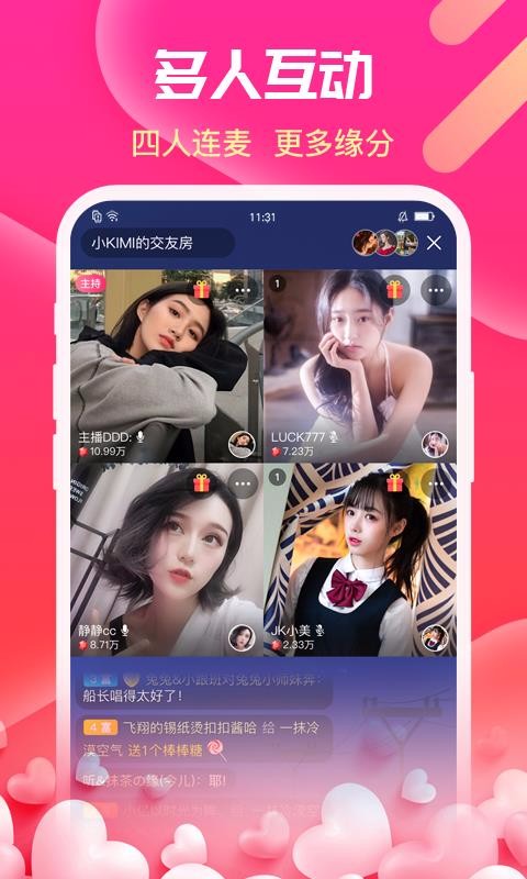 伊伴黑夜约会相亲v6.7.5.1012(1)