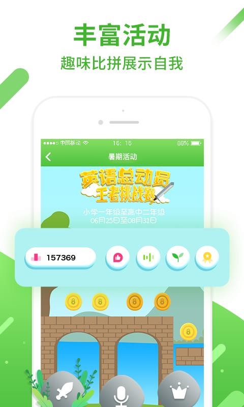 英语易v4.5.4(3)
