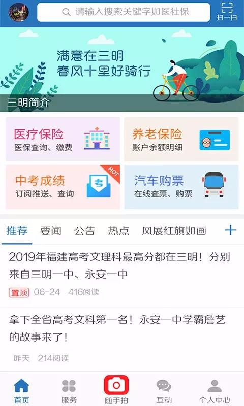 e三明v4.0.1(2)