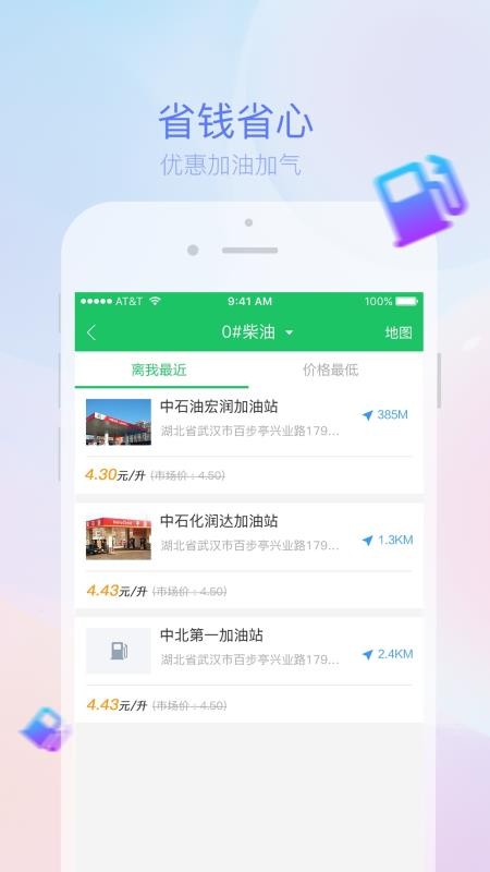 司机宝v4.91(4)