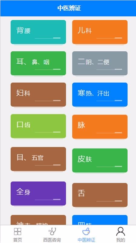 绿联医生v1.0.1(4)