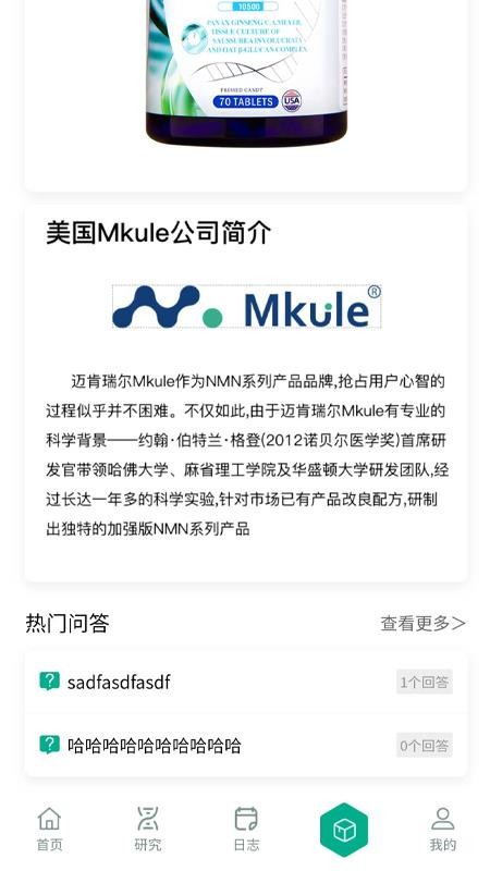 迈肯瑞尔NMNv1.1.1(4)