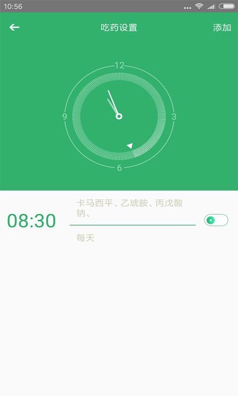 癫痫用药助手v4.0(4)