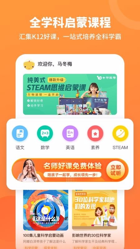 名师课堂v1.3.6(4)