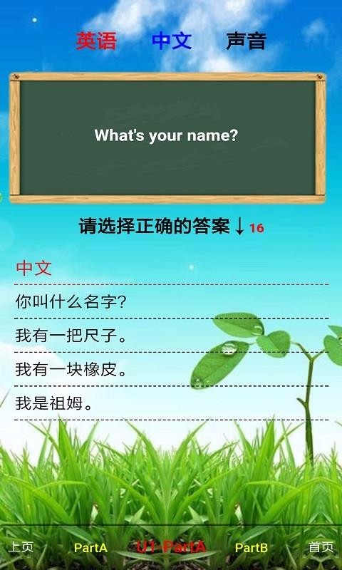 PEP三年级英语上册(3)