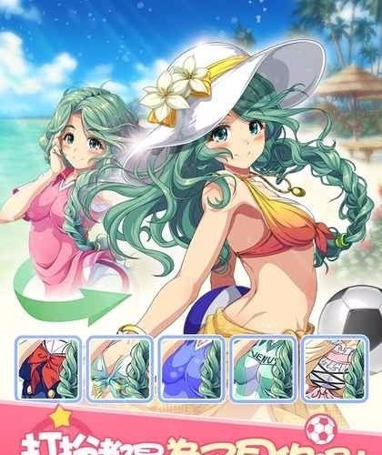 恋爱球园v3.0.6(2)