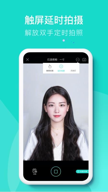 即刻证件照v1.0.0(1)