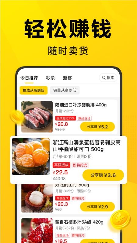 美团优选团长v1.3.0(3)